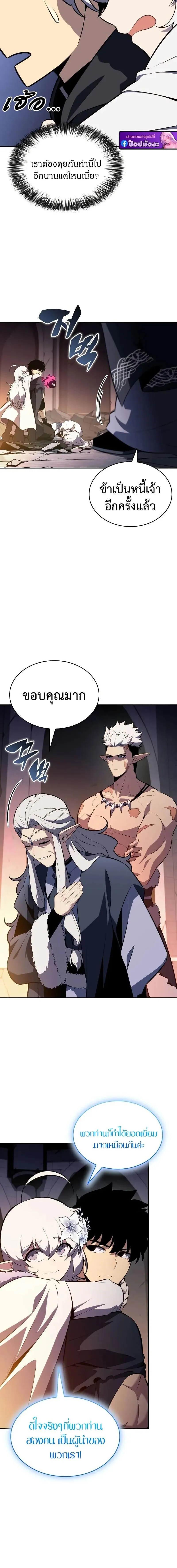 The Regressed Son of a Duke is an Assassin – ลูกชายคนเล็กของดยุกคือมือสังหาร Chap 102 - Next Chap 103