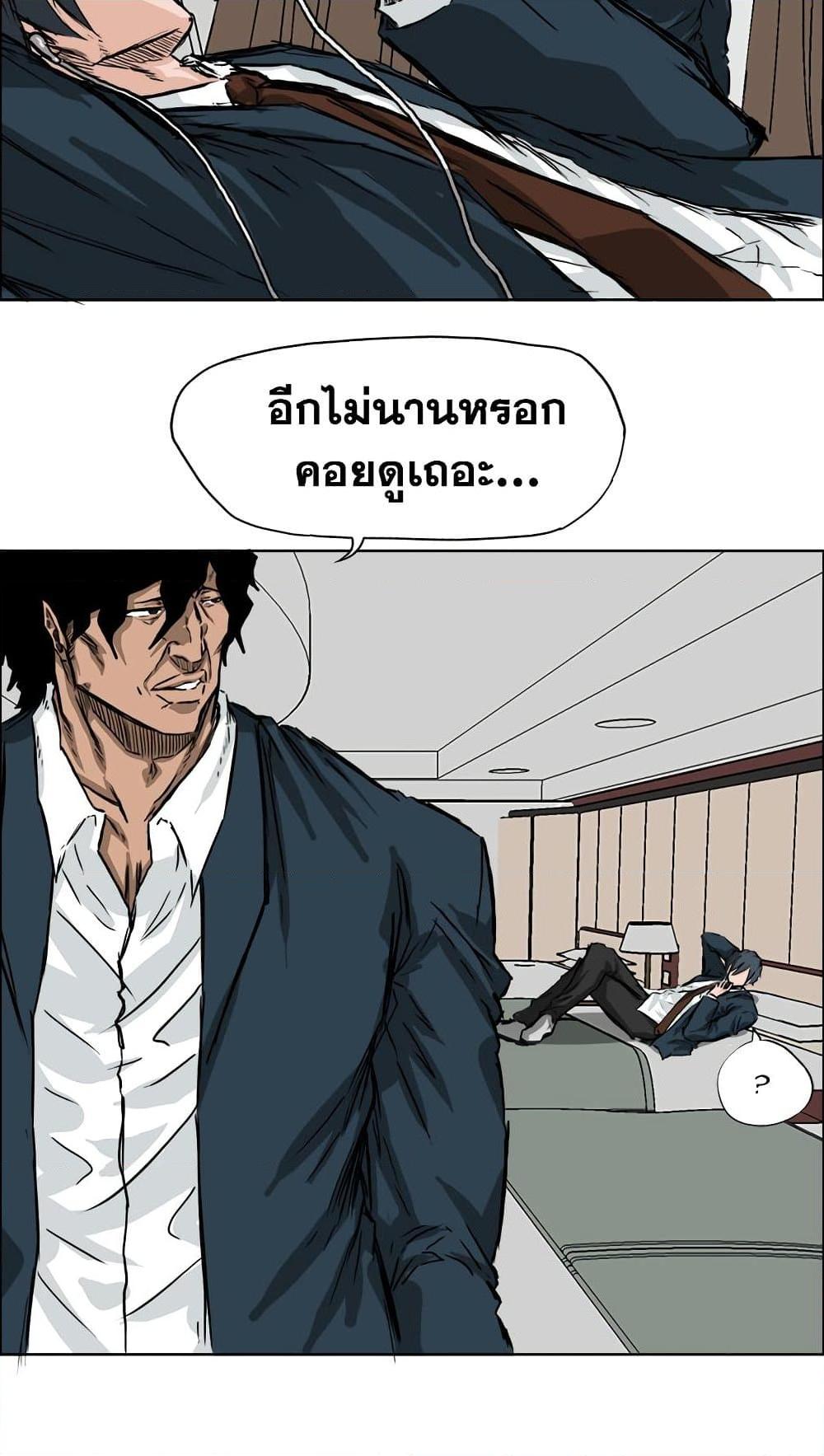 Boss in School Chap 35 - Next Chap 36
