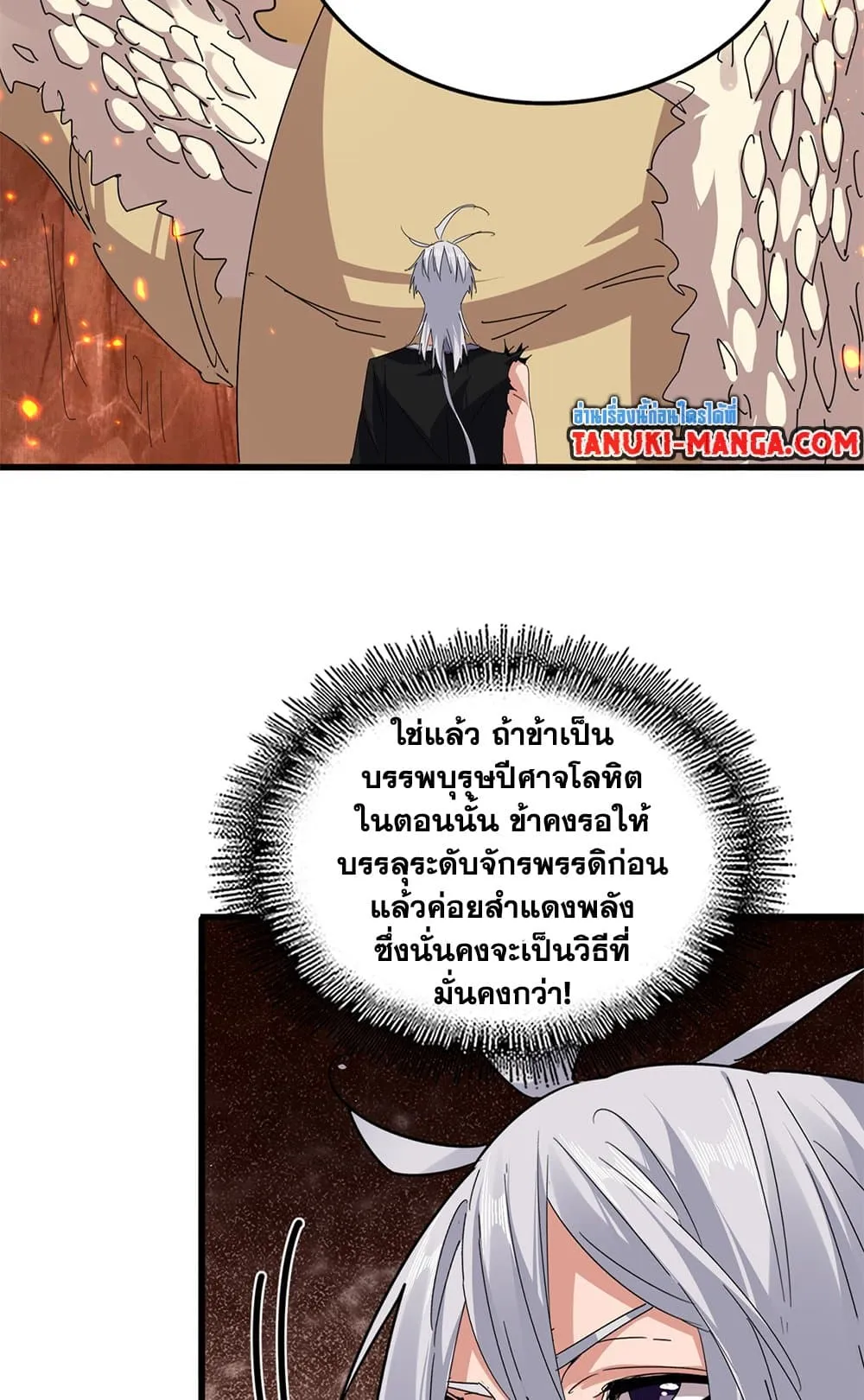Magic Emperor Chap 819 - Next Chap 820