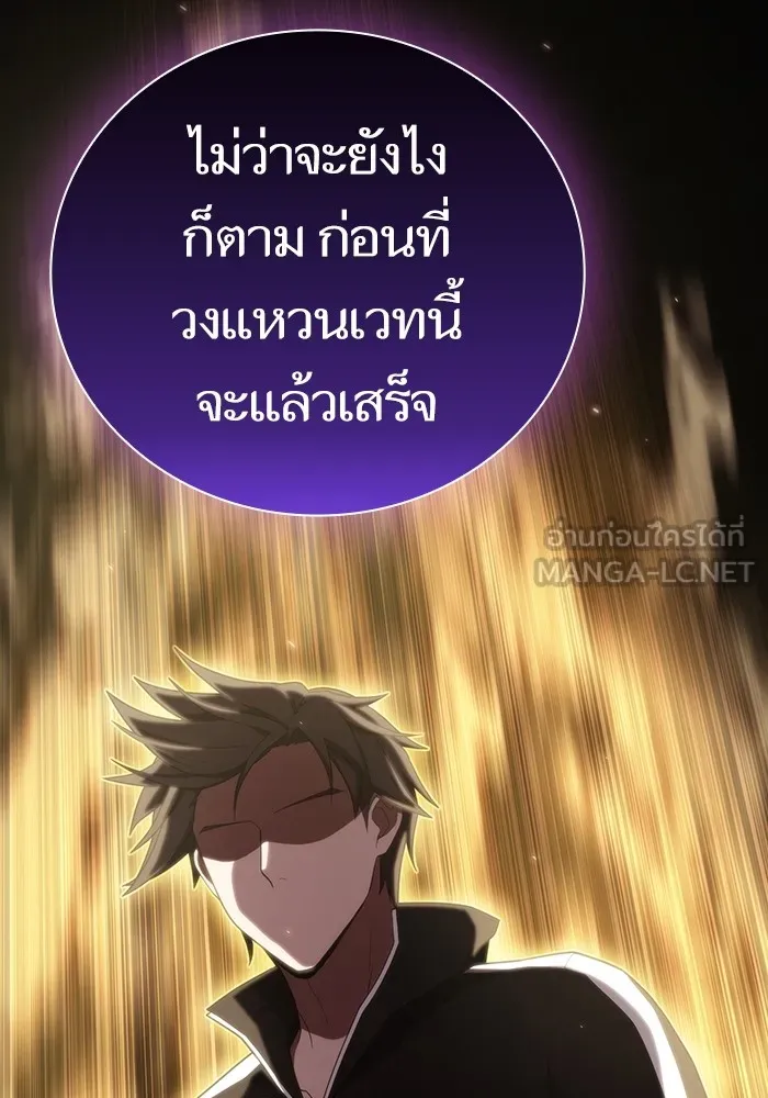 The Tutorial Tower of the Advanced Player – ผู้เล่นขั้นเทพแห่งหอคอยฝึกสอน Chap 146 - Next Chap 147
