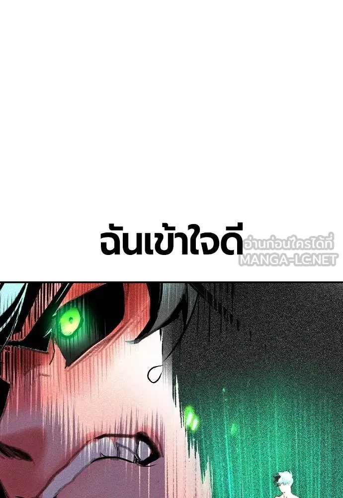 Jungle Juice Chap 131 - Next Chap 132