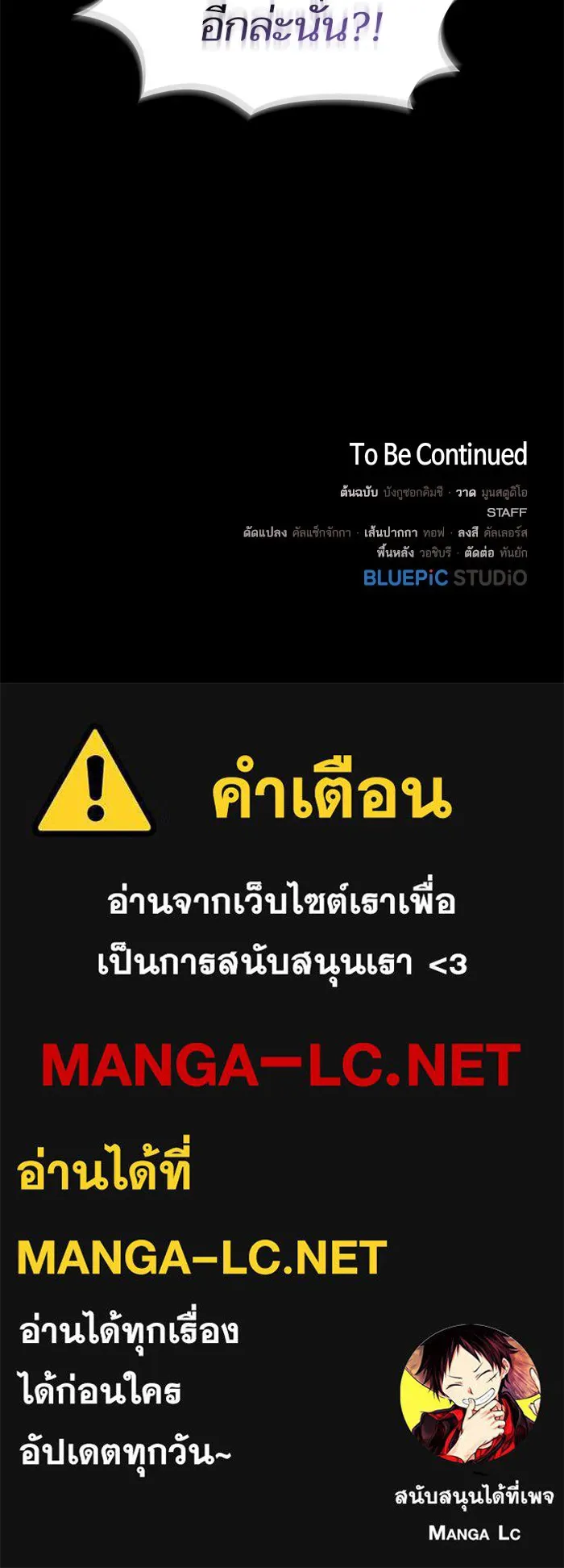 The Tutorial Tower of the Advanced Player – ผู้เล่นขั้นเทพแห่งหอคอยฝึกสอน Chap 111 - Next Chap 112