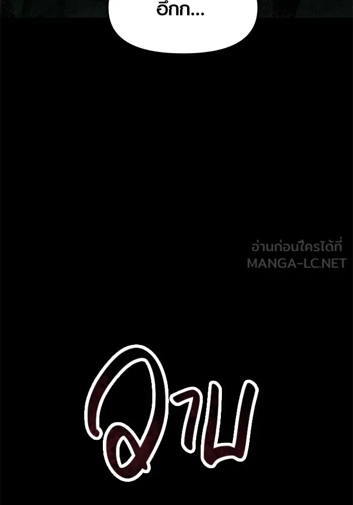 I Obtained a Mythic Item – พลิกชะตาคว้าไอเทมระดับเทพ Chap 45 - Next Chap 46