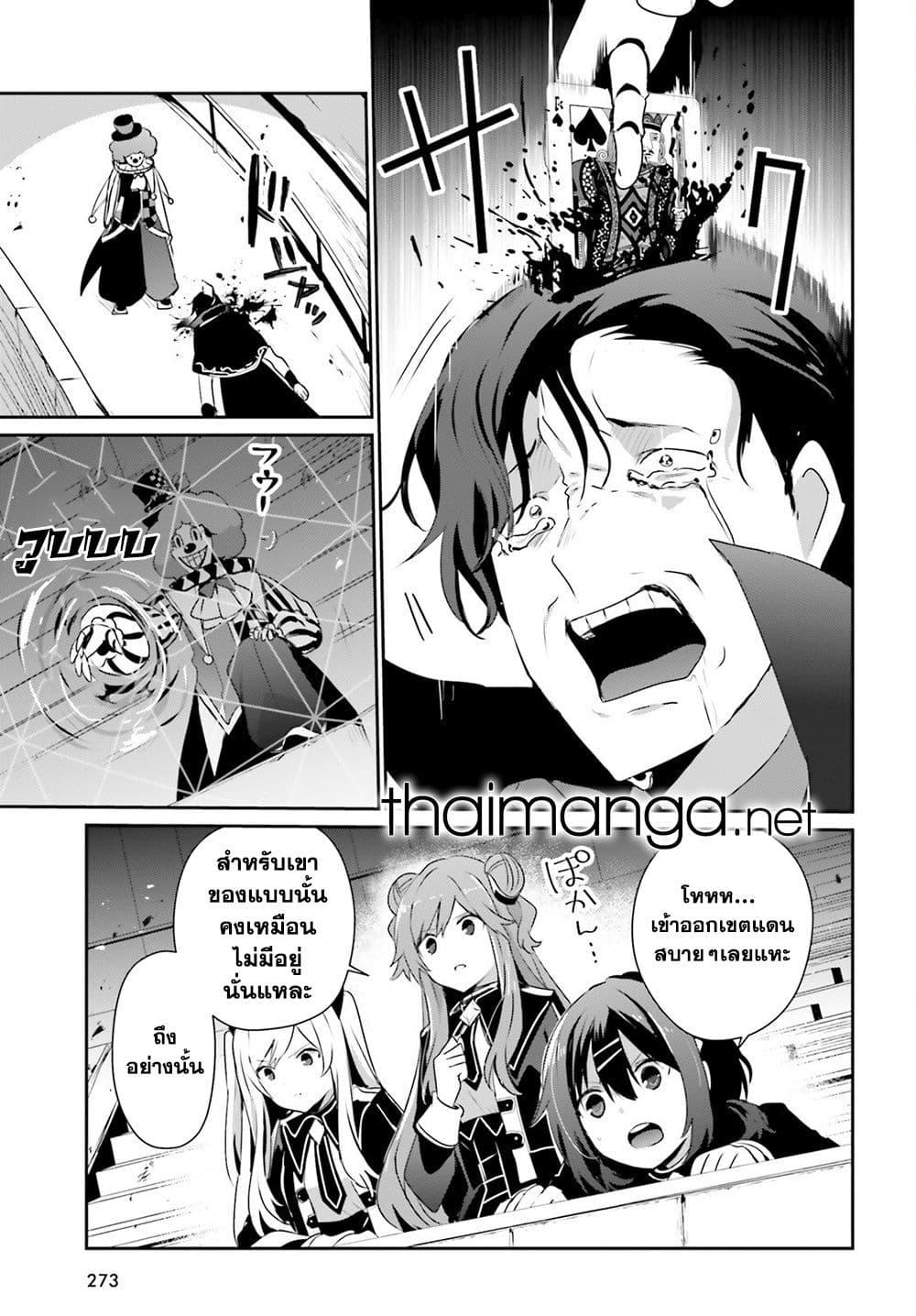 Kage no Jitsuryokusha ni Naritakute! อยากเป็นพลังในเงามืด Chap 73.1 - Next Chap 74.1