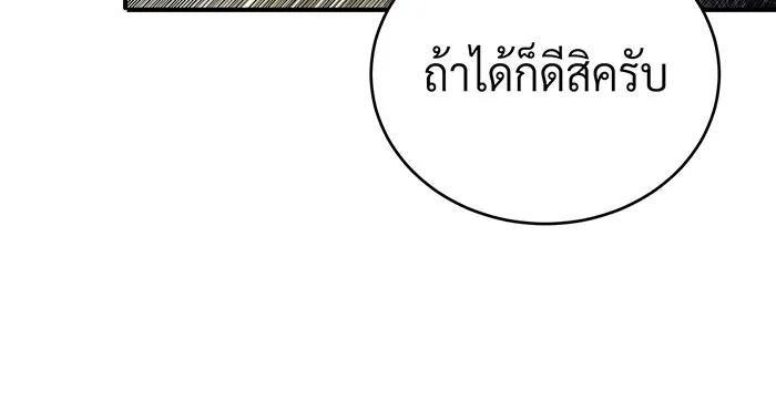 The Dark Magician Transmigrates After 66666 Years – จอมเวทเกิดใหม่ในรอบ 66666 ปี Chap 76 - Next Chap 77