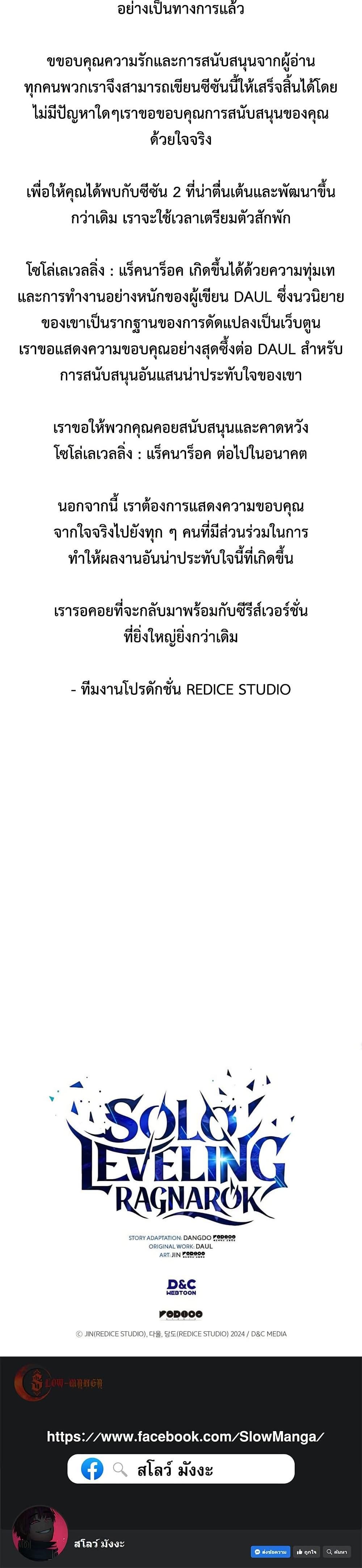 Solo Leveling : Ragnarok Chap 47 - Next Chap 48