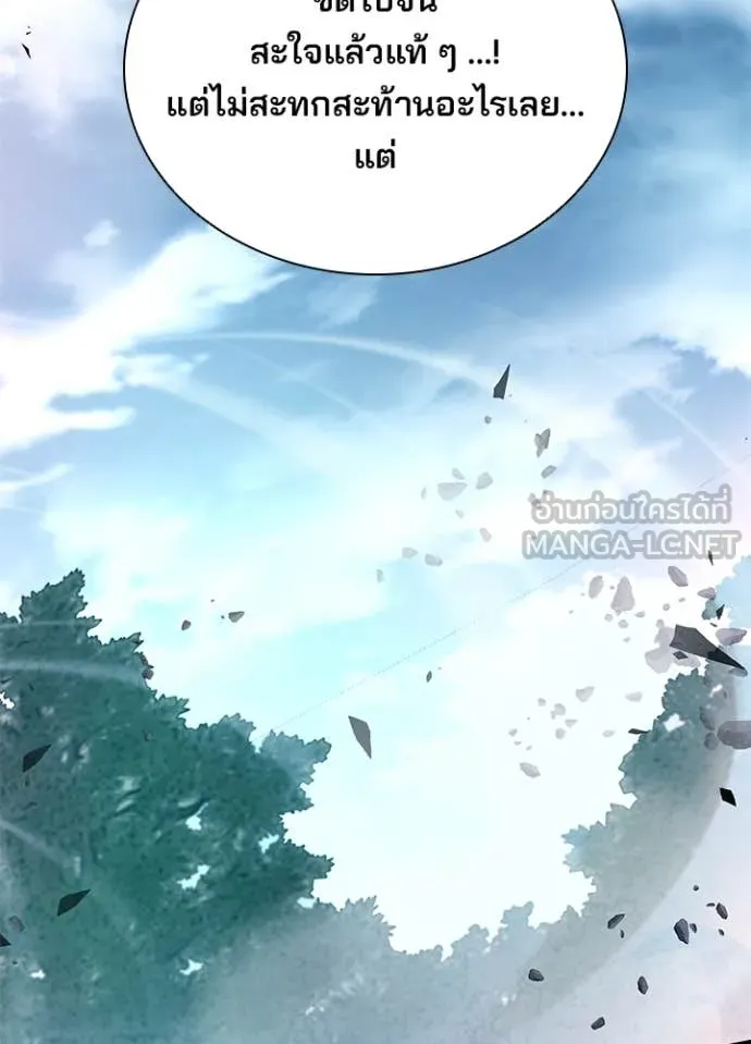 Villain To Kill Chap 201 - Next Chap 202