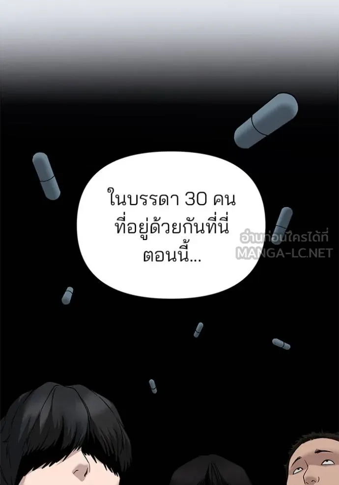 The Bully in Charge Chap 133 - Next Chap 134