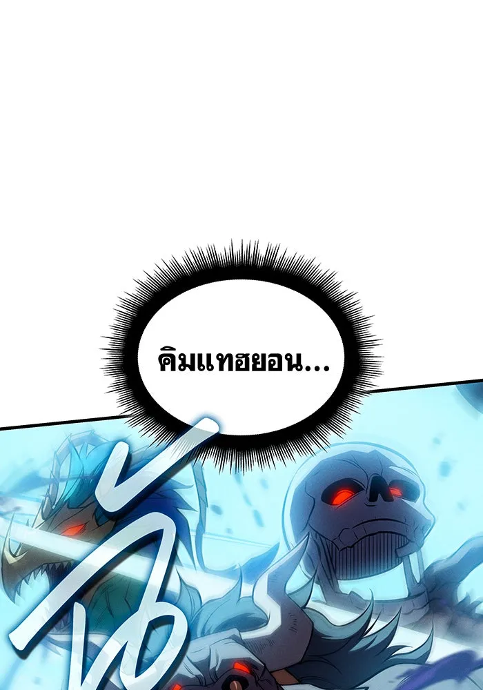 Regressing With the King’s Power – เกิดใหม่พร้อมพลังแห่งราชัน Chap 76 - Next Chap 77
