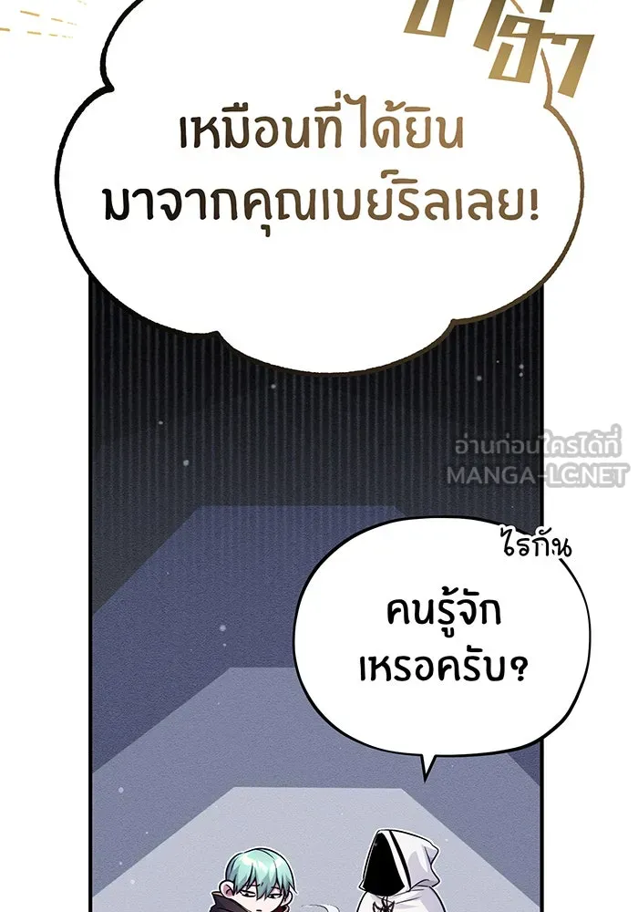 The Dark Magician Transmigrates After 66666 Years – จอมเวทเกิดใหม่ในรอบ 66666 ปี Chap 66 - Next Chap 67