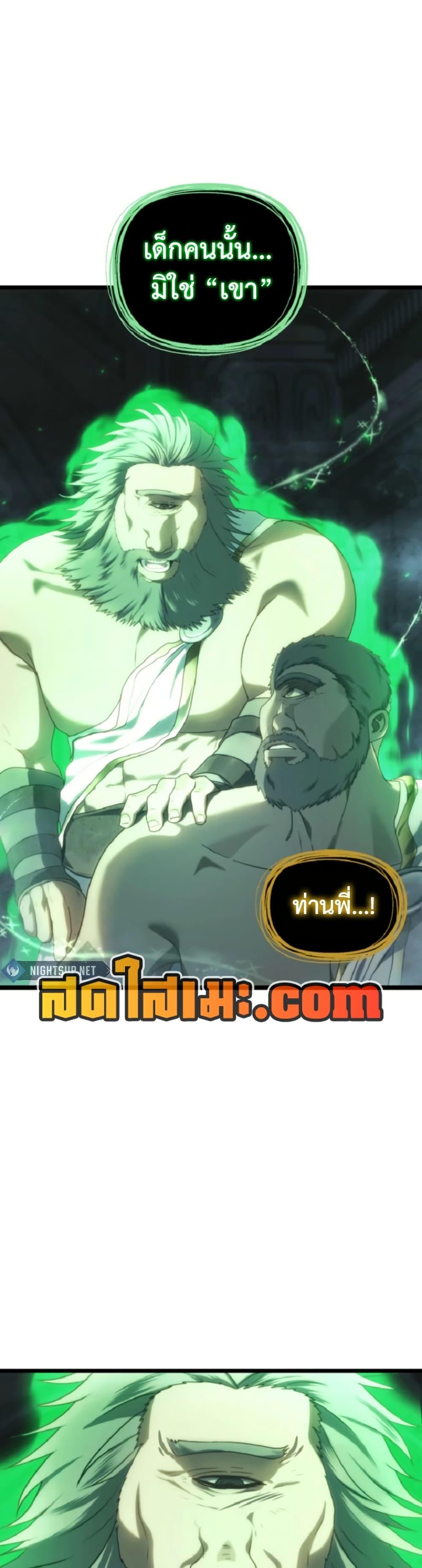 Ranker Who Lives A Second Time Chap 212 - Next Chap 213