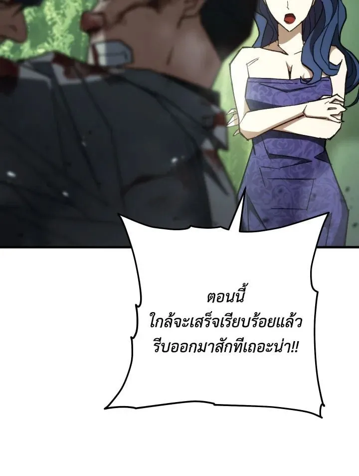 The Hero Returns Chap 83 - Next Chap 84