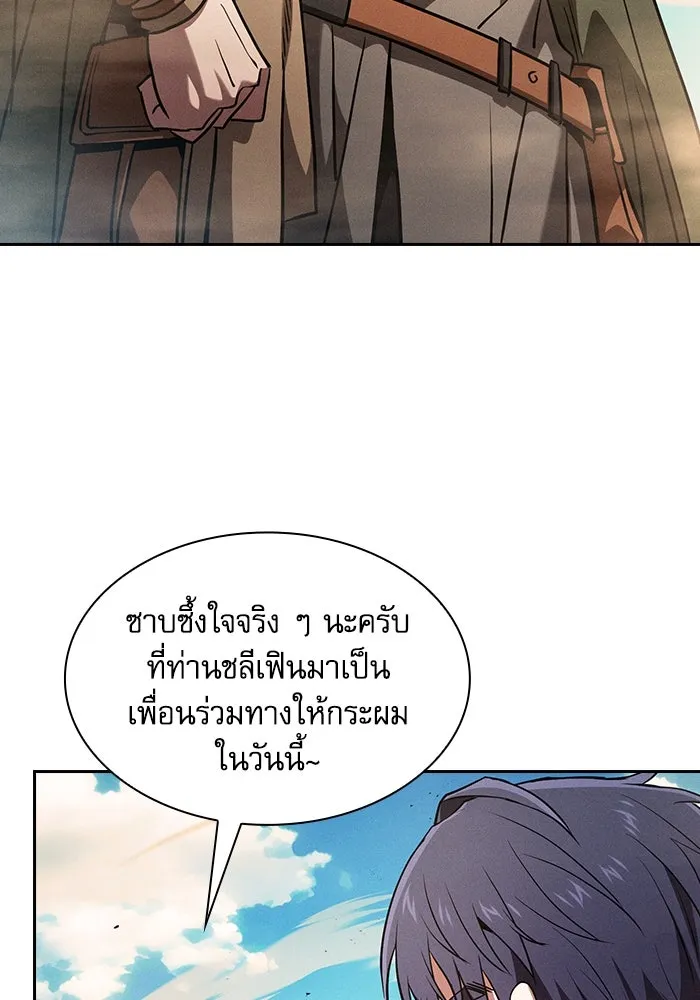 Academy’s Genius Swordmaster – นักดาบอัจฉริยะจากอะคาเดมี Chap 105 - Next Chap 106