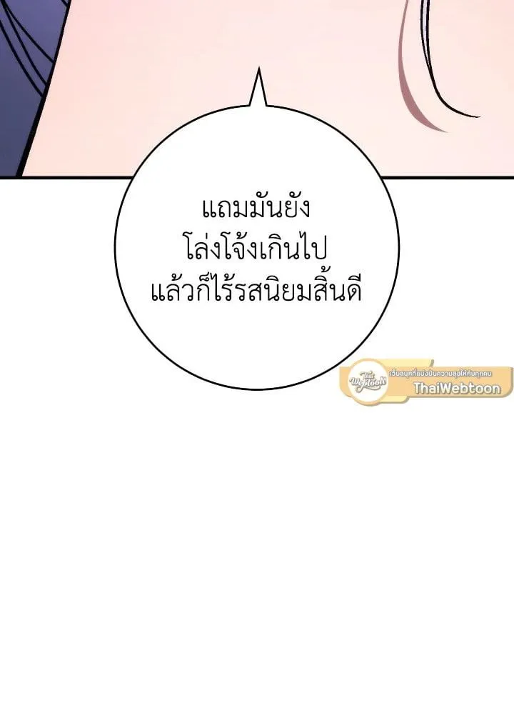 The Hero Returns Chap 91 - Next Chap 92
