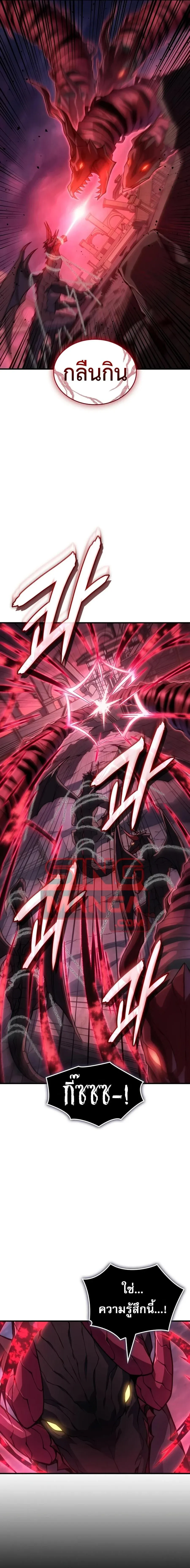 Regressing With the King’s Power – เกิดใหม่พร้อมพลังแห่งราชัน Chap 140 - Next Chap 141