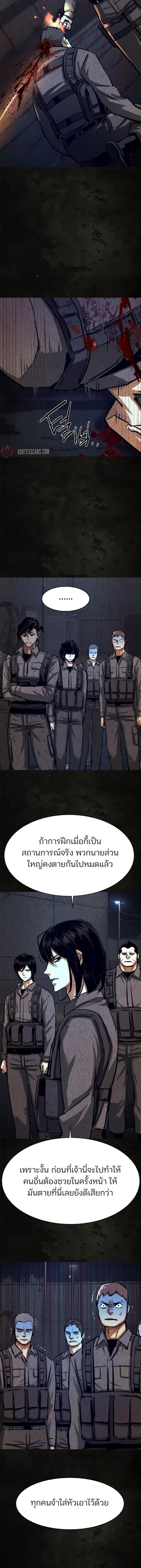 Mercenary Enrollment Chap 270 - Next Chap 271