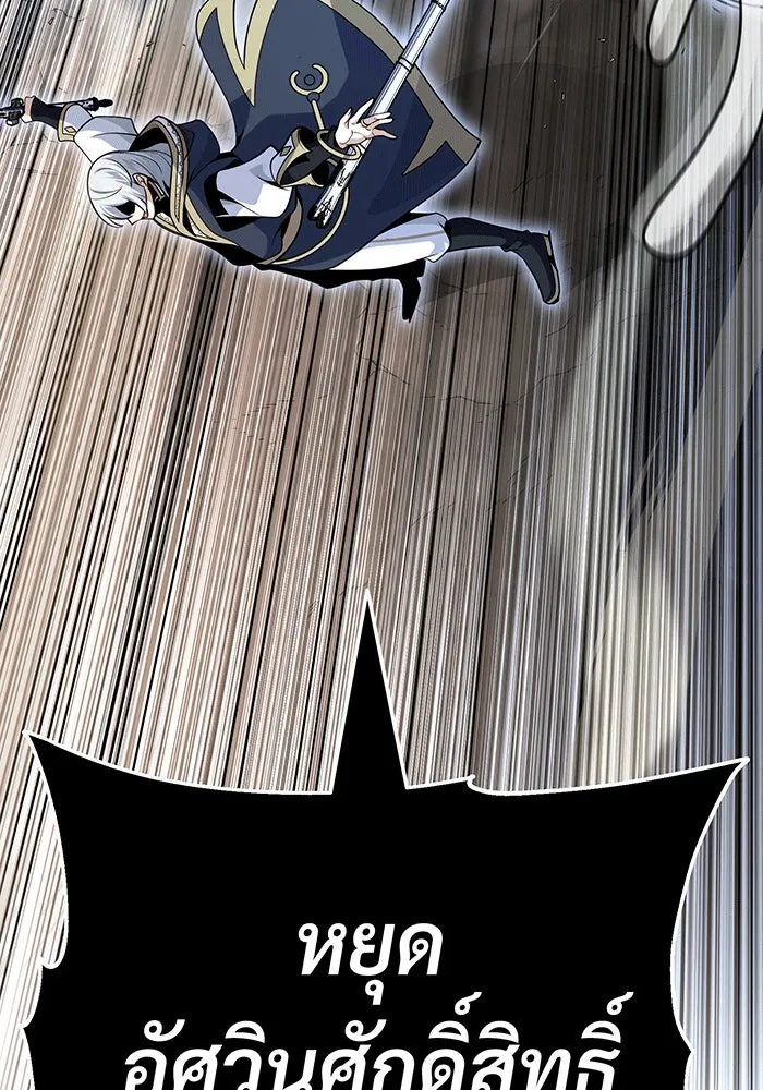 The Dark Magician Transmigrates After 66666 Years – จอมเวทเกิดใหม่ในรอบ 66666 ปี Chap 139 - Next Chap 140