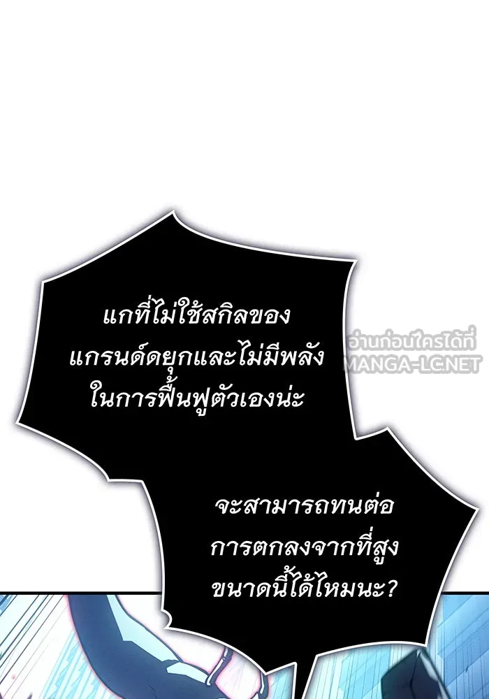 Regressing With the King’s Power – เกิดใหม่พร้อมพลังแห่งราชัน Chap 107 - Next Chap 108