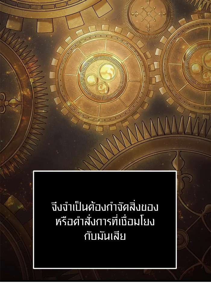 I Obtained a Mythic Item – พลิกชะตาคว้าไอเทมระดับเทพ Chap 44 - Next Chap 45