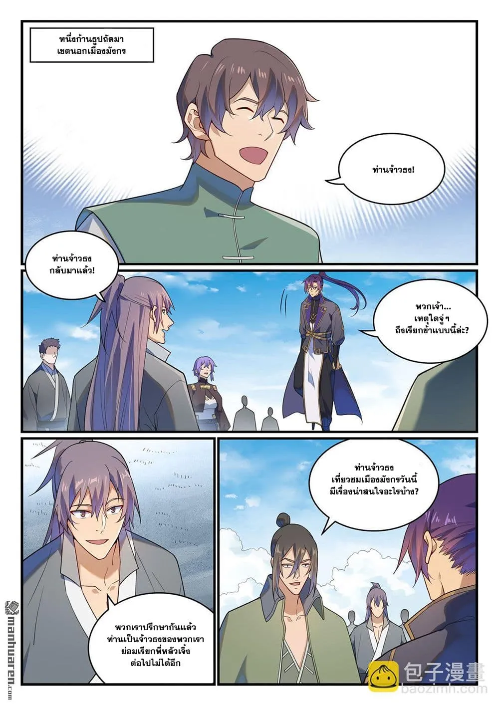 Bailian Chengshen Chap 1167 - Next Chap 1168
