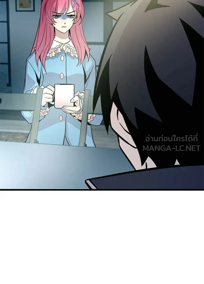 Villain To Kill Chap 224 - Next Chap 225