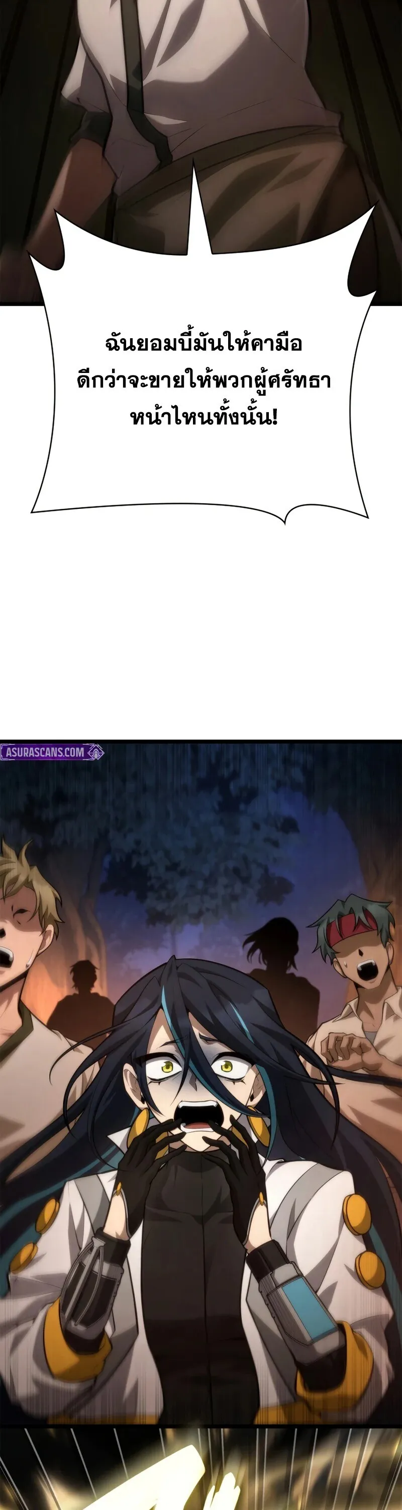Infinite Mage Chap 162 - Next Chap 163