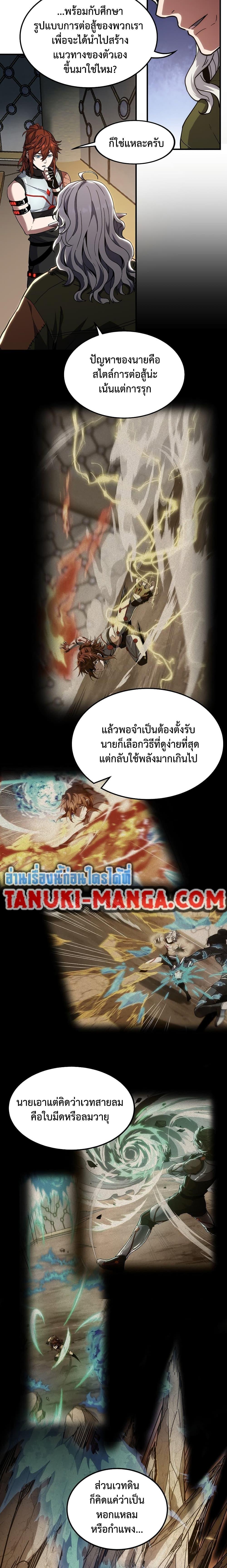 The Beginning After The End Chap 219 - Next Chap 220