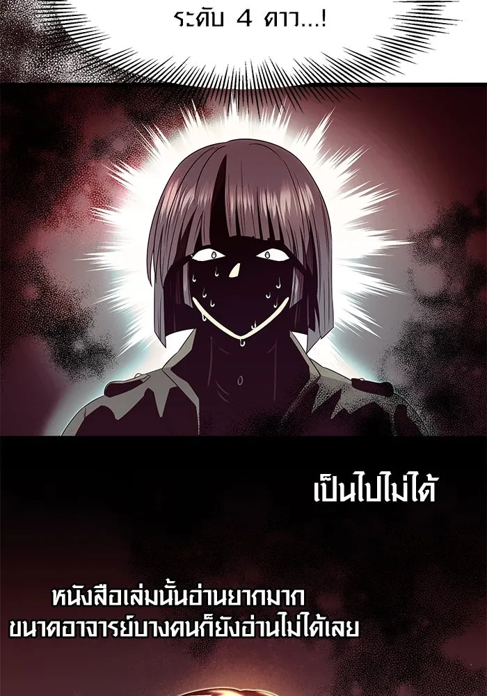 I Obtained a Mythic Item – พลิกชะตาคว้าไอเทมระดับเทพ Chap 50 - Next Chap 51