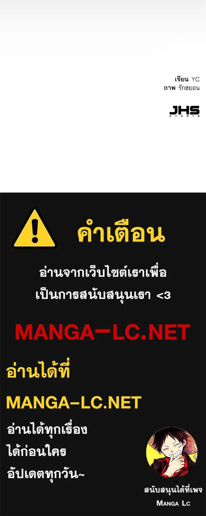 Mercenary Enrollment Chap 250 - Next Chap 251