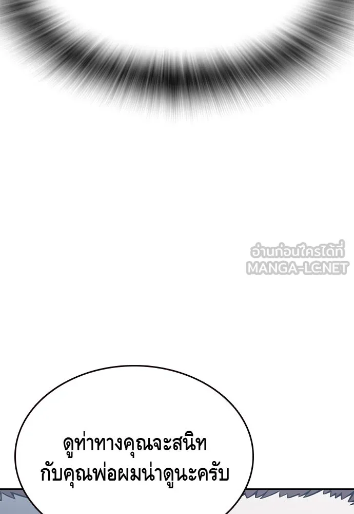 King Game Chap 100 - Next Chap 101