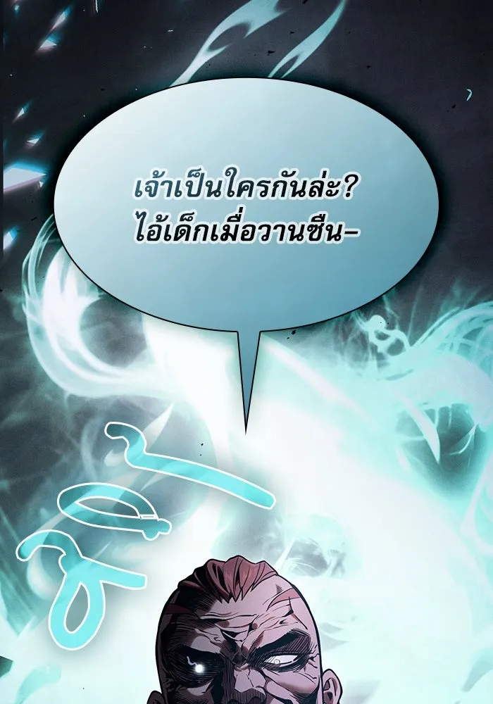 Academy’s Genius Swordmaster – นักดาบอัจฉริยะจากอะคาเดมี Chap 98 - Next Chap 99