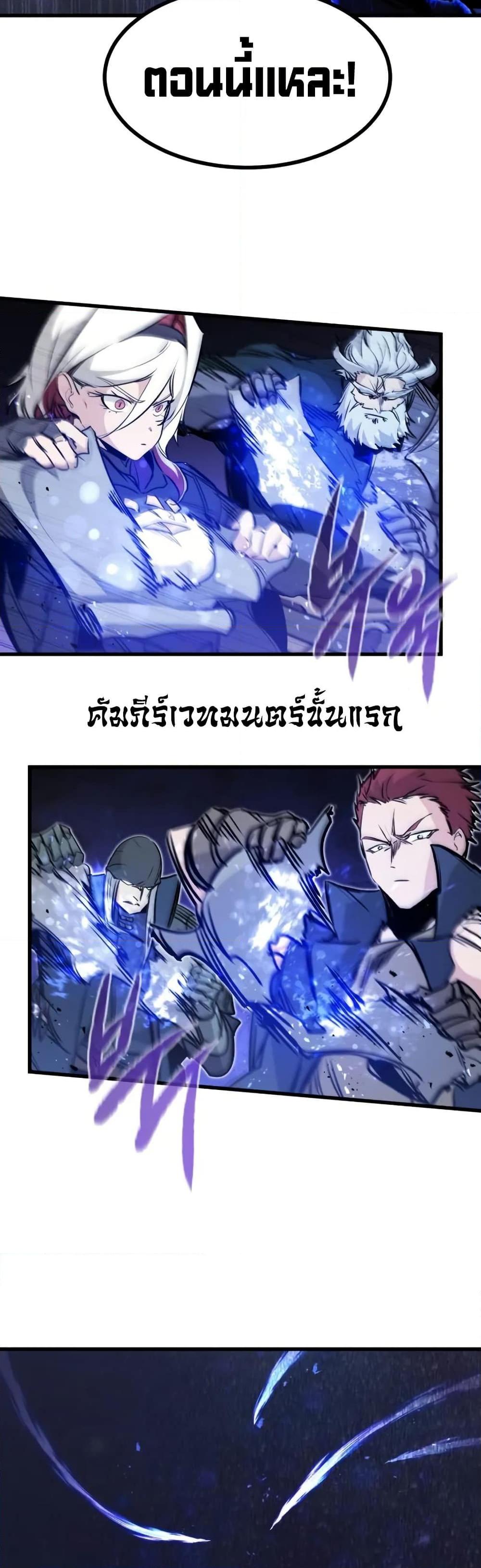 The Regressed Mercenary’s Machinations Chap 24 - Next Chap 25