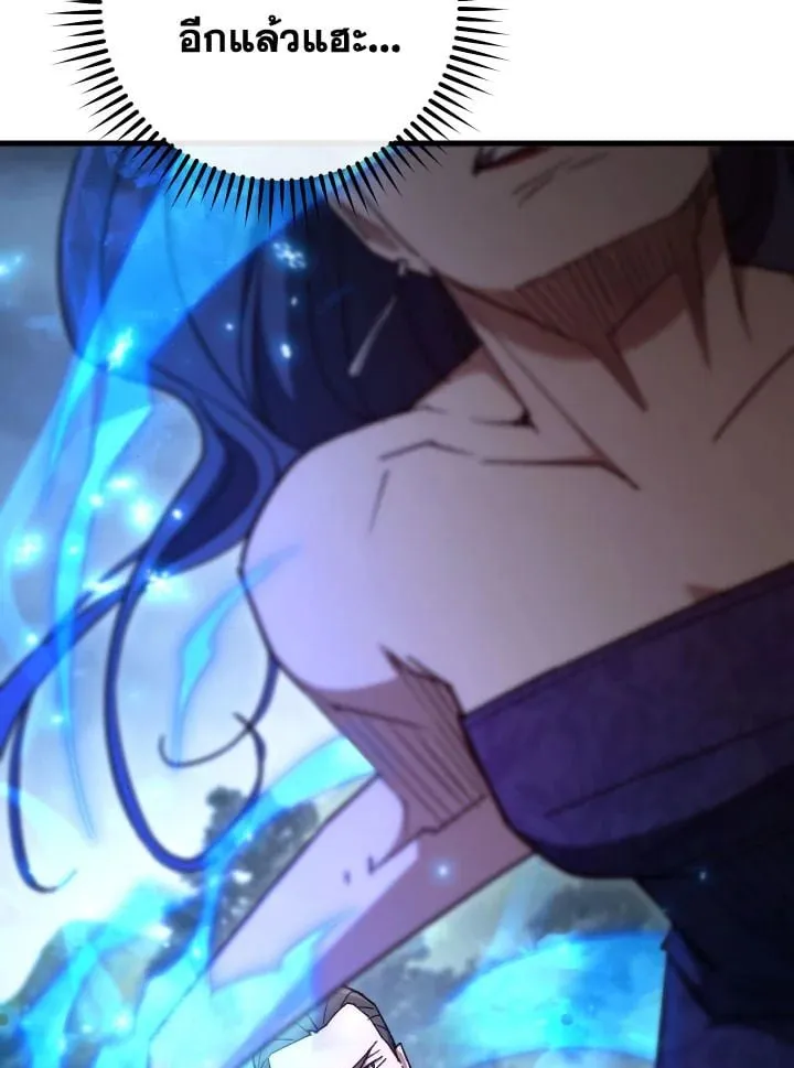 The Hero Returns Chap 80 - Next Chap 81