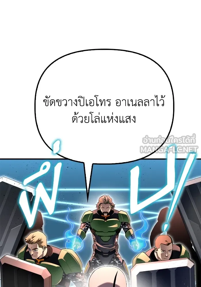 Superhuman Battlefield Chap 102 - Next Chap 103