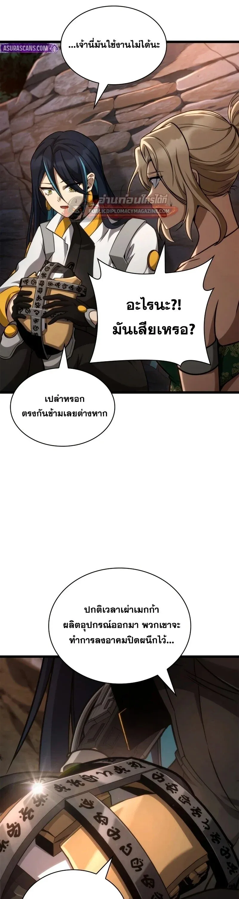 Infinite Mage Chap 163 - Next Chap 164