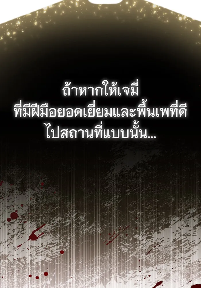 The Dark Magician Transmigrates After 66666 Years – จอมเวทเกิดใหม่ในรอบ 66666 ปี Chap 63 - Next Chap 64