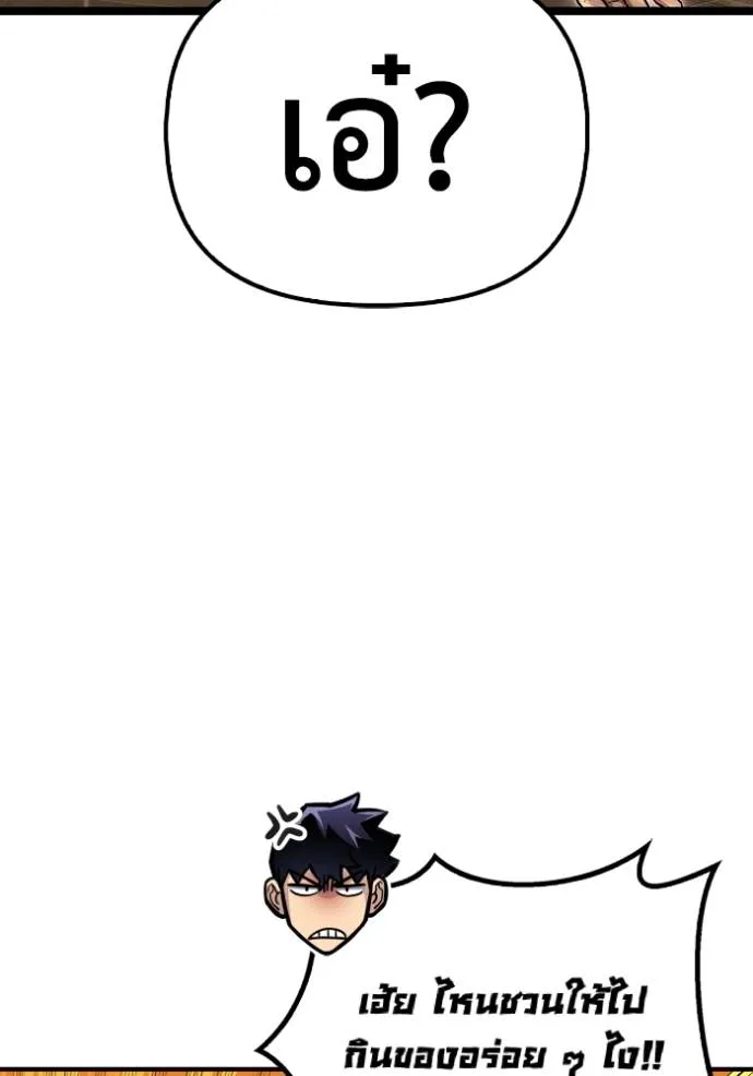 Superhuman Battlefield Chap 126 - Next Chap 127