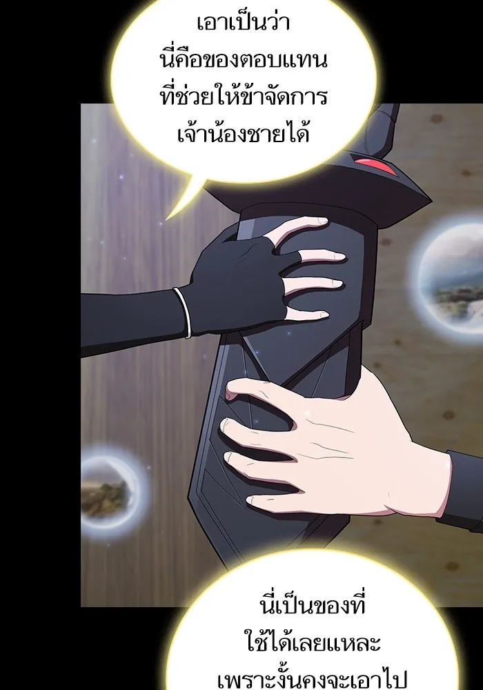 The Tutorial Tower of the Advanced Player – ผู้เล่นขั้นเทพแห่งหอคอยฝึกสอน Chap 144 - Next Chap 145