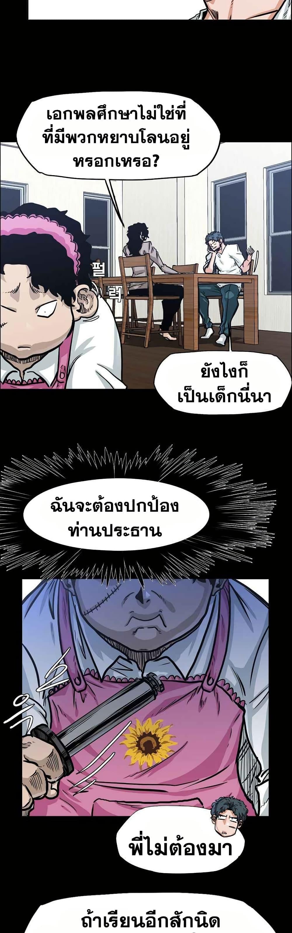 Boss in School Chap 128 - Next Chap 129