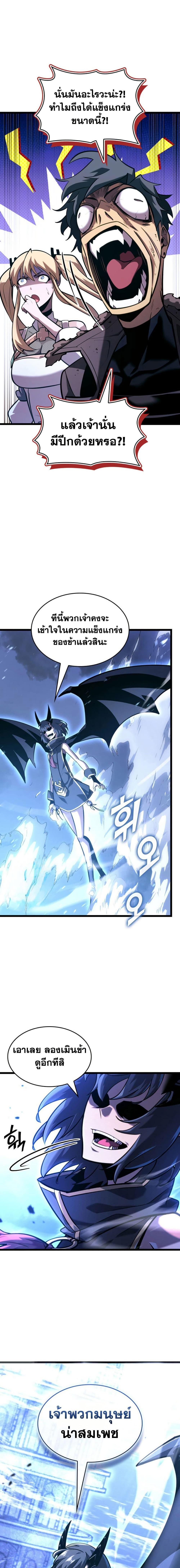 Return of the SSS-Class Ranker Chap 168 - Next Chap 169