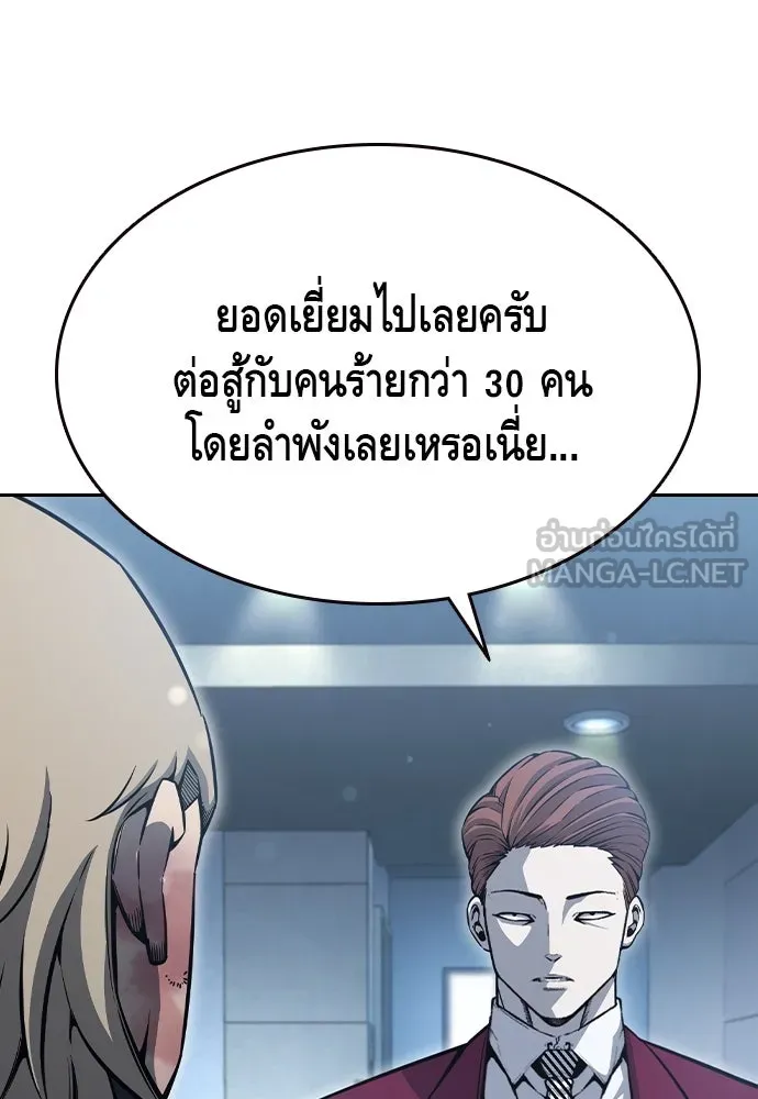 King Game Chap 100 - Next Chap 101