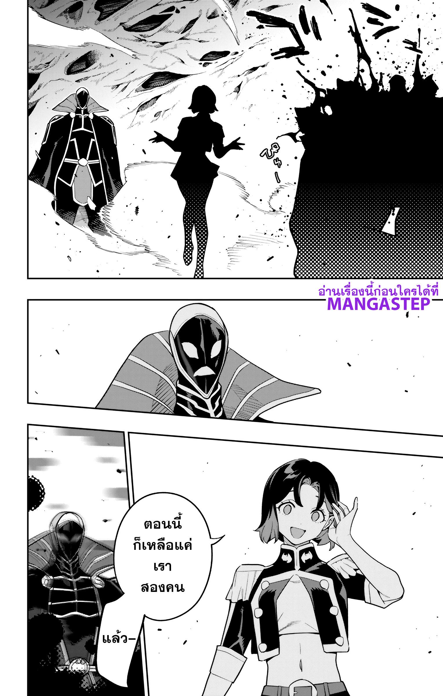 Mato Seihei no Slave สุดยอดทาสแห่งหน่วยพิฆาตมาร Chap 174 - Next Chap 175