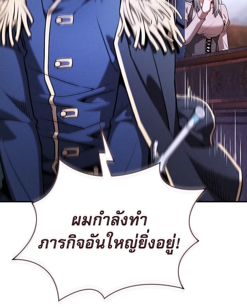 Academy’s Genius Swordmaster – นักดาบอัจฉริยะจากอะคาเดมี Chap 70 - Next Chap 71