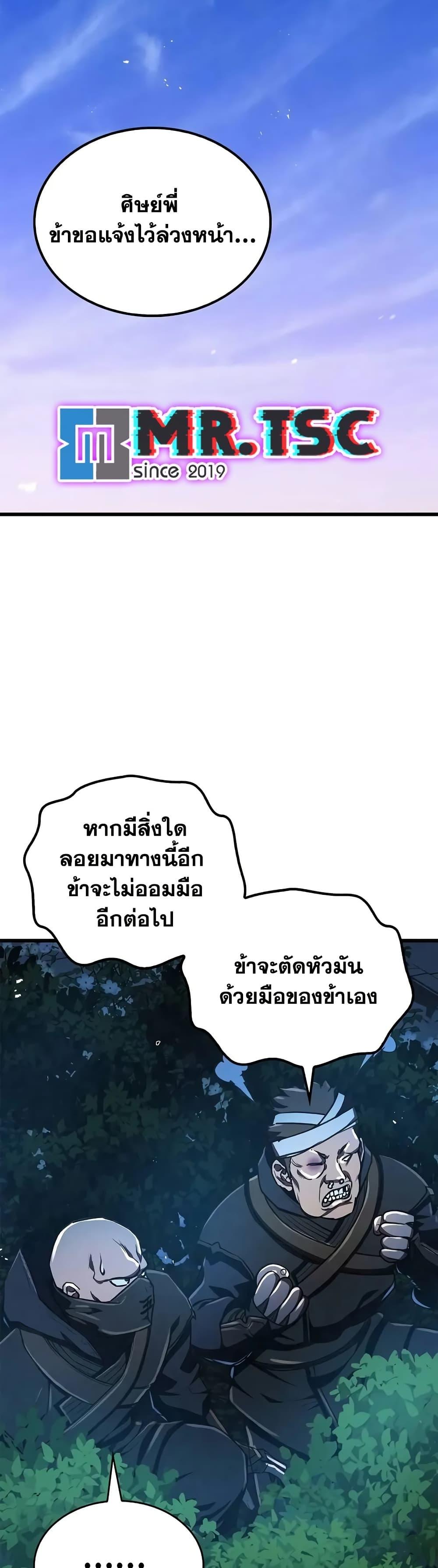 The Demonic Cult Instructor Returns Chap 13 - Next Chap 14