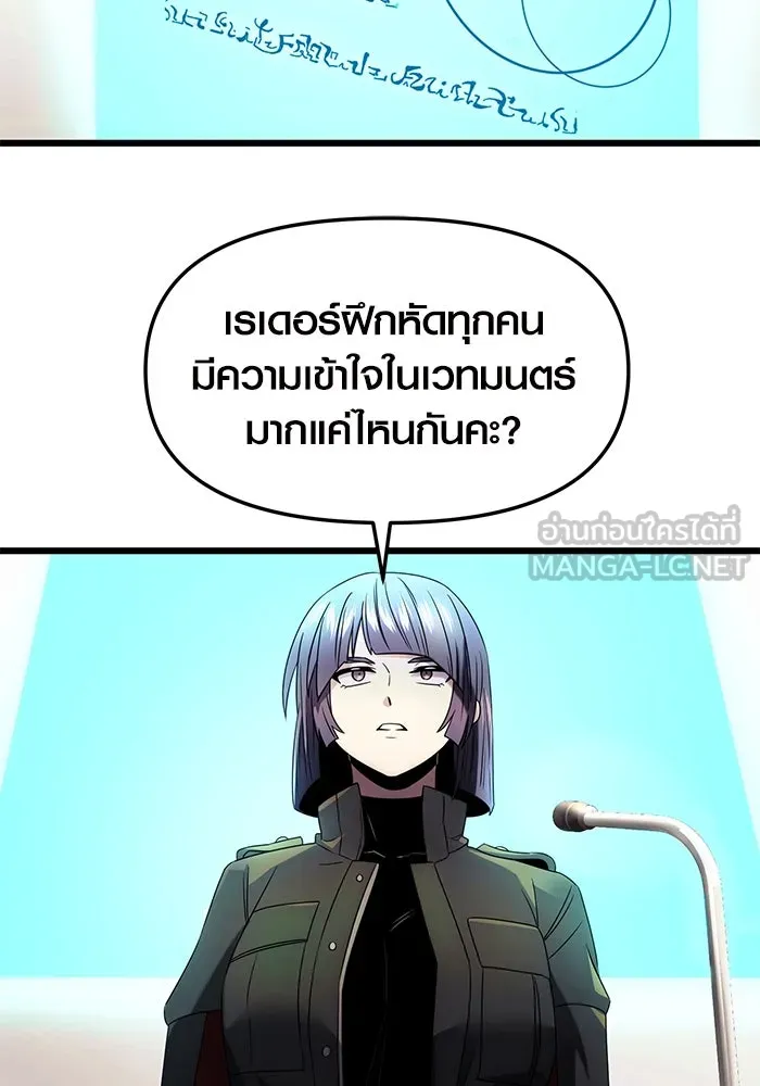 I Obtained a Mythic Item – พลิกชะตาคว้าไอเทมระดับเทพ Chap 49 - Next Chap 50
