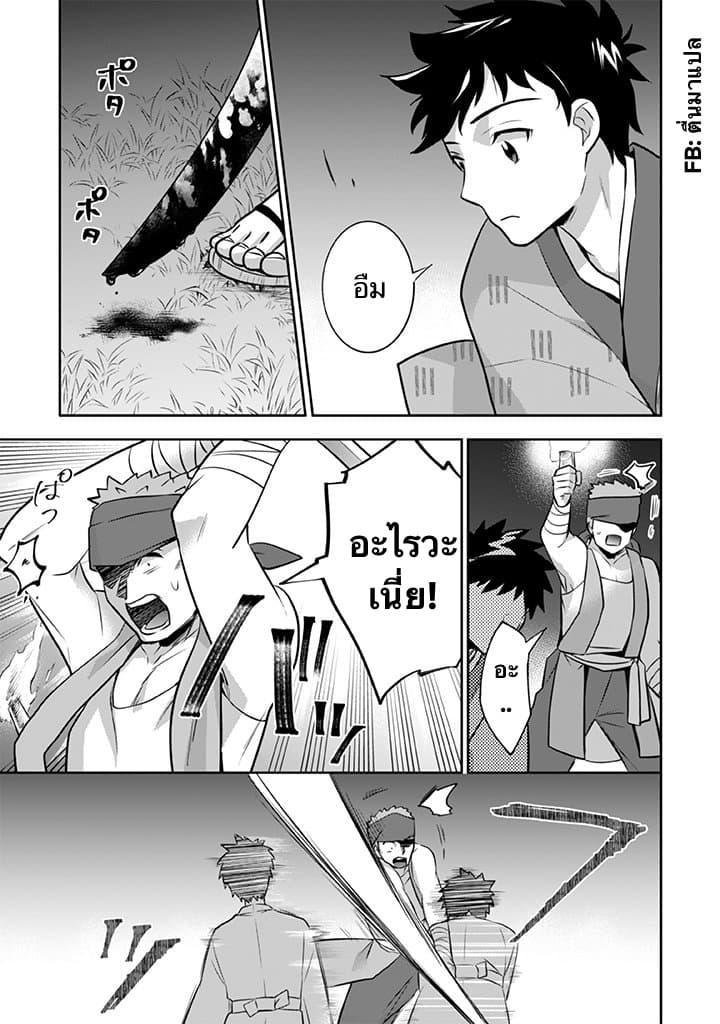 Jimi na Kensei wa Sore Demo Saikyou desu Chap 33 - Next Chap 34