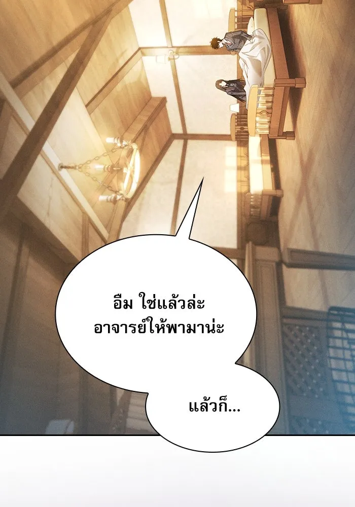 Academy’s Genius Swordmaster – นักดาบอัจฉริยะจากอะคาเดมี Chap 24 - Next Chap 25