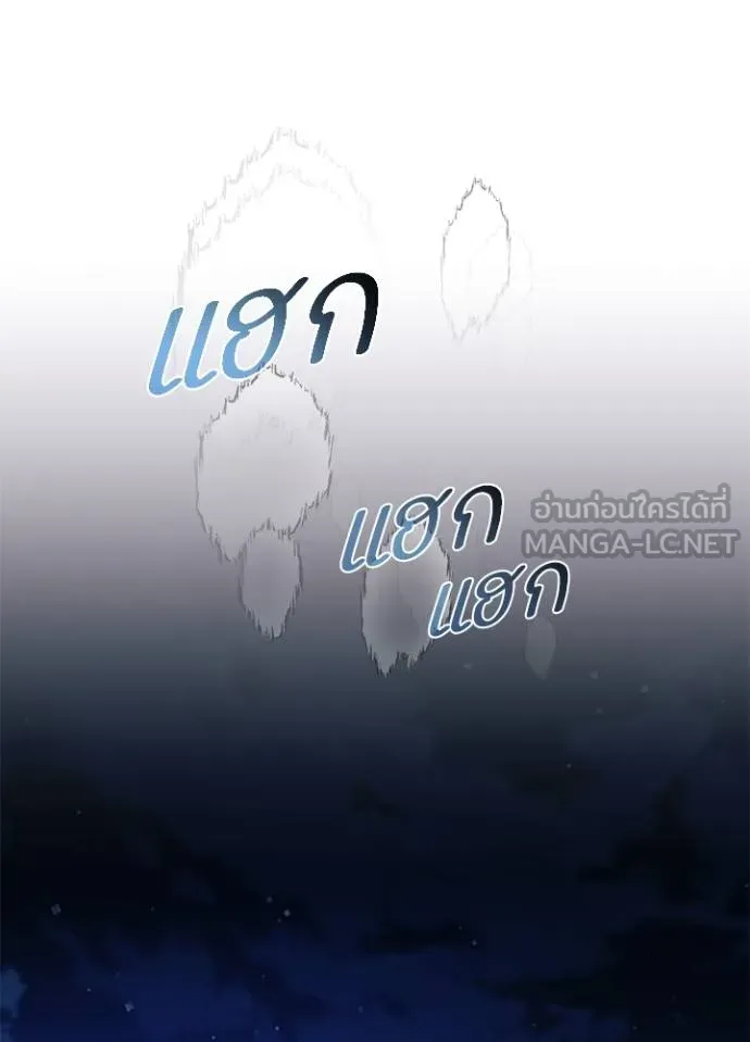 Villain To Kill Chap 177 - Next Chap 178
