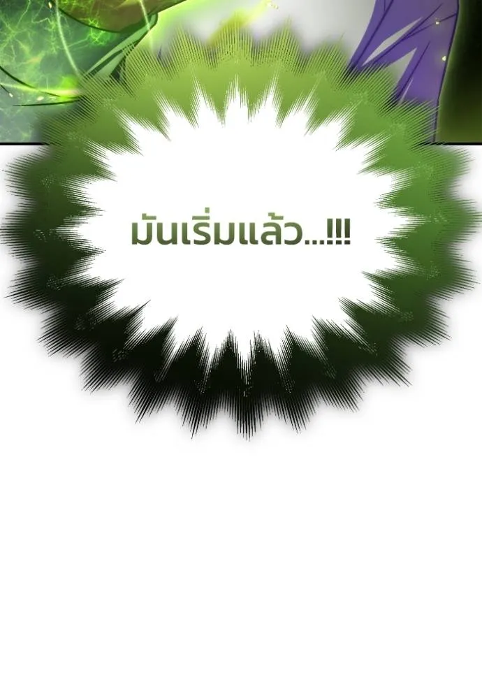 Superhuman Battlefield Chap 134 - Next Chap 135