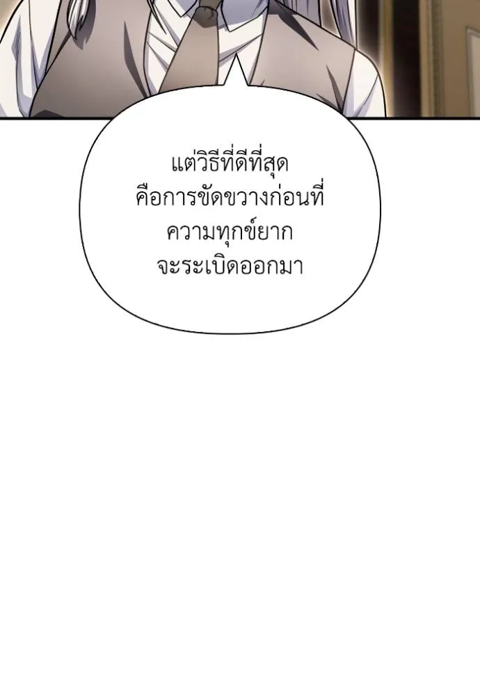 Superhuman Battlefield Chap 130 - Next Chap 131